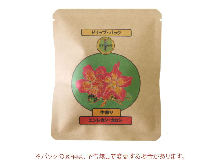 エンレカン・カロシ(ドリップパック)10個入