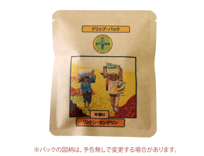 リントン・マンデリン(ドリップパック)10個入