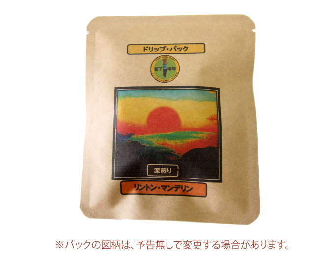 リントン・マンデリン(ドリップパック)10個入