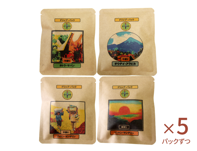 ベストセラーセット(20個)