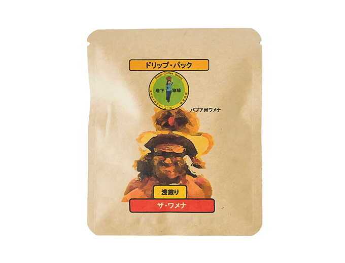 ザ・ワメナ(ドリップパック)10個入