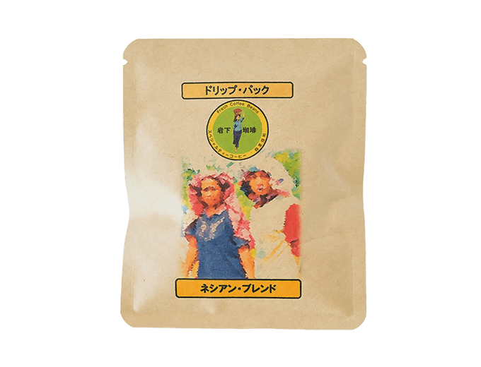 ネシアン・ブレンド(ドリップパック)10個入
