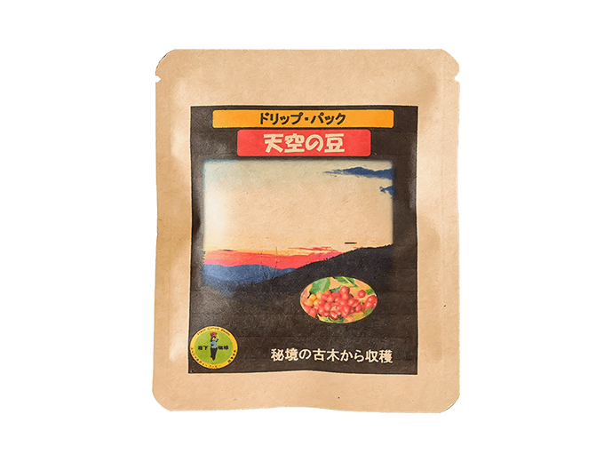 天空の豆(ドリップパック)10個入
