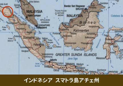 スマトラ島アチェ州